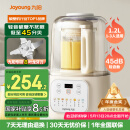 九阳低音破壁机家用全自动豆浆机轻音榨汁料理机1.2L精巧小型2-3人用五谷杂粮破壁机P199国家补贴