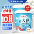 大运河天然皂粉2.5kg大桶装洗衣粉校服净持久留香强力去污去渍正品家用 栀子花香型2.5kg桶装*2 2.5kg 新品大桶装