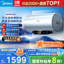 美的（Midea）【亲肤活水Q5S】60L电热水器 瞬热洗富锶养肤温泉浴 免换镁棒3200W速热家用储水式国家补贴20%