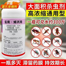 10%氯菊烯丙菊室内外大面积灭蚊子苍蝇养殖场农药敌敌杀虫剂畏喂 10.4%氯菊·烯丙菊500g*20瓶/箱