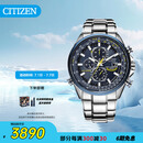 西铁城（CITIZEN）手表男日韩表蓝天使光动能电波钢带商务送礼物男友AT8020-54L