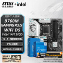 微星 B760 Z790 主板 搭 英特尔 i5 主板CPU套装 板u套装 B760M GAMING PLUS WIFI D5 i5 14600KF