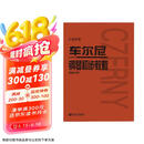 车尔尼钢琴初步教程 作品599（大音符版）  京东618活动