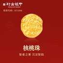 行金银中黄金吊坠 足金999核桃珠配件 隔珠吊坠编手绳项链DIY挂坠 送礼 核桃珠吊坠(多颗)克重多退少补 约0.8克