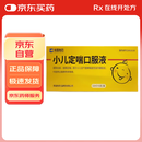 [荣昌制药] 小儿定喘口服液10ml*6支/盒