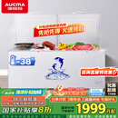 澳柯玛（AUCMA）560升家用商用大容量冰柜 卧式囤货大冰箱 冷藏冷冻转换单温顶开门冷柜 BC/BD-560TC 国家补贴