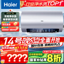 海尔（Haier）【小红花JH7】60升电热水器 无垢鲜活水净水洗 国家补贴20% 免清洗 3300W变频节能速热 家用储水式