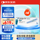 【原研进口】3盒装 诺和泰 司美格鲁肽注射液1.34mg:1ml*3ml