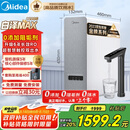 美的（Midea）【白泽Max 1200G】0阻垢剂净水器国家补贴家用 6年RO反渗透厨下式直饮过滤净水机 触控屏双出水