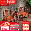虎大师 红木家具缅甸花梨（学名：大果紫檀）新中式简约客厅休闲椅子皇宫椅三件套圈椅明式太师椅 皇宫椅三件套