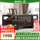 和谐家园书桌  新中式紫金檀木实木书桌家用办公轻奢写字书房家具套装组合 1.6书桌 组装