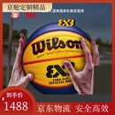 威尔胜（Wilson）3×3比赛用球篮球复刻版 FIBA街头表演三人联赛用球 经典款 WTB0533IBCN
