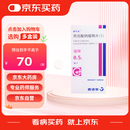 【原研药】德巴金 丙戊酸钠缓释片(I)0.5g*30片/盒