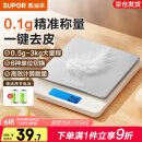 苏泊尔（SUPOR）电子秤厨房秤克秤高精度食物秤克重秤小型烘焙秤家用精准克数称 一键去皮  精准称量 3kg 0.1g