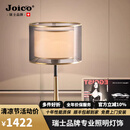 JOICO瑞士品牌后现代轻奢台灯床头卧室温馨创意时尚布艺床头灯装饰灯具 黑色罩无极调光+三色变光