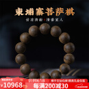 善典【菩萨棋楠种】柬埔寨沉香奇楠高端老料佛珠文玩手串男女士款 传世孤品，一物一拍