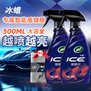 龟牌（Turtle Wax）冰蜡汽车镀膜剂上光剂车漆玻璃轮毂塑料驱水上光养护液体蜡2瓶装
