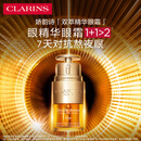 娇韵诗双萃精华眼霜20ml维稳滋润淡眼纹舒缓护肤品抗皱送女友礼物