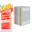 十三邀Ⅱ：行动即答案（全五册）人生的定义性时刻+保持对生活的一些刺+你愿意活出什么样的世界+创造一个自己的时间+站在历史的远处