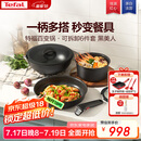 特福（Tefal）锅具套装百变锅铸铝红心可拆卸煎炒锅六件套黑美人【带硅胶铲】