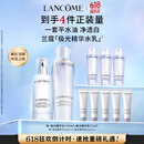 兰蔻极光水乳美白套装(水150ml+乳液75ml)护肤礼盒生日礼物直播专享