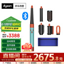 戴森（DYSON）HS08 智能自动卷发棒卷/直发神器负离子吹风电卷棒蓝牙连接多功能美发棒  HS08彩陶青色