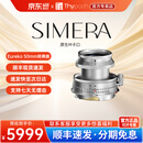 fringer 叙/Thypoch【东正光学】 瞬Simere 觅50mm F2 ASPH 适用于徕卡M口大光圈手动镜头 【经典版】50mm F2 徕卡M口【黄铜材质】