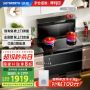 创维（Skyworth）集成灶一体式家用保洁柜22m³抽油烟机燃气灶套装烟灶一体机 自动清洗家电国家补贴以旧换新J007B天