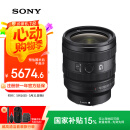 索尼（SONY）【国家补贴】FE 24-50mm F2.8 G 全画幅F2.8大光圈标准变焦G镜头(SEL2450G)