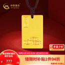中国黄金古法金祥云无事牌黄金吊坠时尚国潮挂坠送男友老公生日礼物 金重约6g(活动款不支持退换)