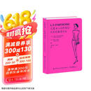 巴黎女人的时尚经 10年优雅进阶版