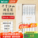 双枪家用陶瓷筷子高档食品级抗菌防霉 千里江山10双 礼盒装