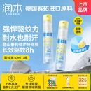 润本（RUNBEN）驱蚊液防蚊喷雾30ml×2支便携式儿童驱蚊虫叮咬花露水20%派卡瑞丁
