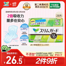 乐而雅花王进口零触感特薄日用卫生巾20.5cm28片 日用姨妈巾囤货