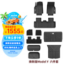 3wauto-life3W适用于特斯拉焕新版ModelY专用TPE汽车脚垫25款标准六件套