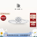 DR现货雪吻求婚钻戒K金/铂金BELIEVE经典款 结婚钻石戒指节日礼物 【仅售现货】6分H色SI1*白18K金