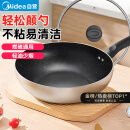 美的（Midea）不粘锅炒锅 平底炒菜锅煎锅电磁炉燃气灶通用少油烟家用礼品