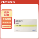 佐博伏 维莫非尼片 240mg*56片/盒