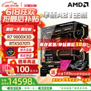 华硕 9800x3d主机 RTX5070ti 显卡主机 5080 华硕rog全家桶 DIY游戏台式组装电脑补贴整机 9800X3D+RTX5070TI丨二