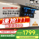 老板（Robam）小黑翼D1P顶侧双吸超薄抽吸油烟机26风量变频大吸力以旧换新国家补贴20%（新老混发）可配燃气灶