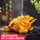 八千行金蟾茶宠摆件高端变色可养吸财招财茶具配件茶桌风水精品蟾蜍