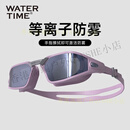 WATERTIME泳镜女游泳镜升级防雾镀膜大框游泳眼镜 幻紫流云 幻紫流云(升级长效防雾)