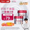 FINO芬浓发膜护发素红宝瓶230g*2浓厚发膜保湿柔顺受损修护丁禹兮同款