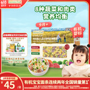 爷爷的农场婴幼儿有机蝴蝶面200g 宝宝营养辅食面条儿童早餐面条9月+