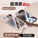 佑庭苹果16promax钢化膜Phone15pro手机膜无黑边14plus无尘 【升级清】无边不遮挡防爆无指纹送无尘舱买1送1 iPhone 16 Pro Max