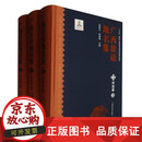 正版包邮 广西壮语地名集·河池卷(上、中、下)