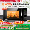 格兰仕（Galanz） 微波炉 20升 大平板底盘 智能菜单 简单 家用微波炉 DG(B0)