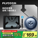 飞科（FLYCO）小飞碟FS891男士电动刮胡剃须刀小巧便携迷你mini生日父亲节礼物送男友送老公送父亲 国家补贴