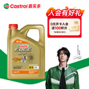 嘉实多（Castrol）极护智E版 全合成机油 汽机油润滑油 5W-30 SP/C2 4L 汽车保养