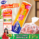 妙洁中号保鲜袋100只 点断式塑料食品袋子厨房超市